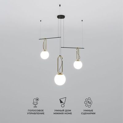Умный подвесной светильник 70143/3