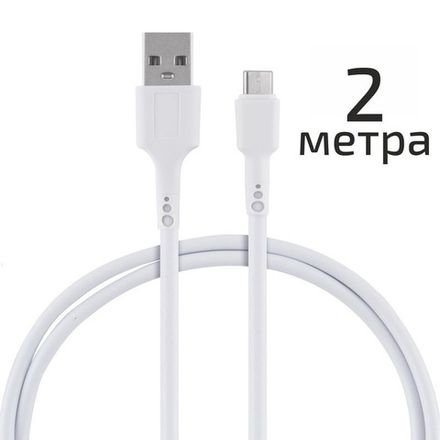 Кабель Energy ET-31-2 USB/Type-C, 2 метра, цвет - белый