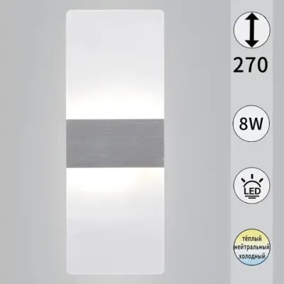 00713-0.2-01 SV светильник настенный Reluce, LED