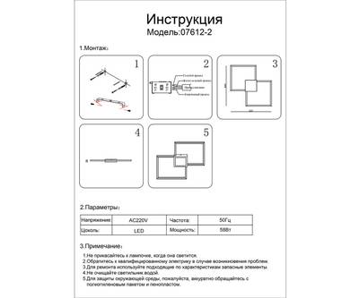 07612-2,19 Светильник Линд черный w75*75 h5 Led 50W (4000K)