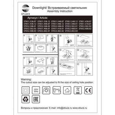 ST052.408.01 Встраиваемый корпус для светодиодного модуля серии ST850, ST851 ST-Luce Черный