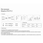 074175-2 Бра Астрид мультиколор w27*36 h38 E14 2*40w
