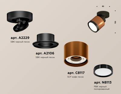 Комплект накладного поворотного светильника XM8117001 SCF/SBK/PBK кофе песок/черный песок/черный полированный GX53 (A2229, A2106, C8117, N8113)