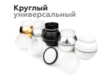 Насадка передняя для корпуса светильника с диаметром отверстия D70mm N7141 SWH/FR белый песок/белый матовый D70*H55mm Out40mm MR16