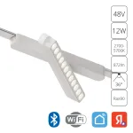 Магнитный трековый светильник Arte Lamp RAPID SMART A2961PL-1WH, 1хLED