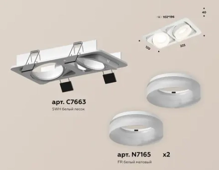 Комплект встраиваемого поворотного светильника XC7663084 SWH/FR белый песок/белый матовый MR16 GU5.3 (C7663, N7165)