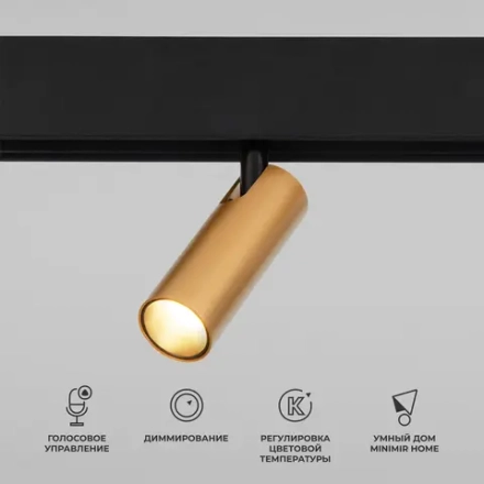 Slim Magnetic Умный трековый светильник 7W 2700-6500K Dim Cubo латунь 85070/01