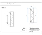 08490,19 Бра Агнеса черный d8 h38 Led 20W (4000K)