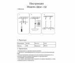 08041-150,19(4000K) Подвес диммируемый Далия черный L184 h100 Led 90W (4000K) с пультом ДУ