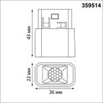 359514 SHINO NT24 128 белый Трековый светильник для низковольтного шинопровода IP20 LED 3W 48V 4000K 120Лм FLUM