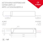 Блок питания ARPV-LV24035-A (24V, 1.5A, 35W) (Arlight, IP67 Пластик, 3 года)