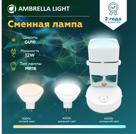 Накладной поворотный светильник с выключателем TA108 WH белый GU10 D80*130*D60