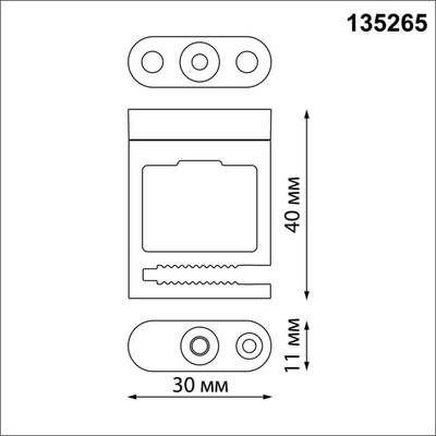 135265 SHINO NT24 черный Крепление для фиксации текстильного шинопровода IP20 EASY