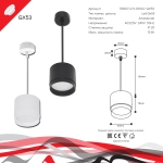 53007-0.9-001LD GX53 BK светильник точечный Reluce Technical, GX53х1