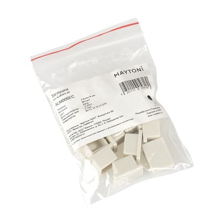 Комплект заглушек (для профиля ALM006S-2M) 10шт., ALM006EC. TM Maytoni