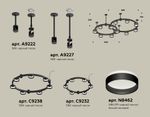 Комплект подвесного светильника с акрилом XR92221005/13 SBK/FR черный песок/белый матовый GX53 (A9222, A9227, C9238, C9232, N8462)