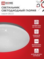 Светильник светодиодный DECO ГЛОРИЯ 36Вт 4000К 3240лм 230В 380х55мм IN HOME 4690612025100