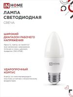 Лампа светодиодная LED-СВЕЧА-VC 11Вт свеча 3000К тепл. бел. E27 1050лм 230В IN HOME 4690612020488