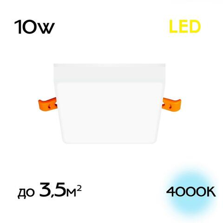 Citilux Вега CLD53K10N LED Встраиваемый квадратный светильник