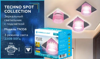 Встраиваемый точечный светильник TN356 CH/PI хром/розовый GU5.3+3W (LED COLD) 95*95*45