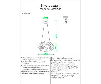 08037-50,37 Люстра Ранни французское золото d50 h150 Led 6*10W (3000K)