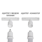 Адаптер с вводом питания Linea Optima Для гибкого неона Loop A492033-1