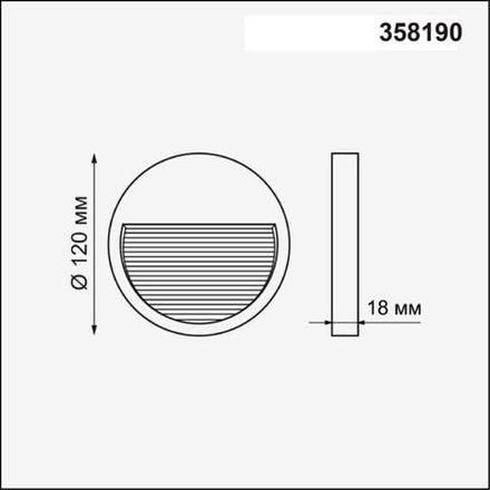 358190 STREET NT19 390 белый Плафон для светильника арт. 358189 MURO