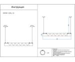 08490-120A,19 Подвес Агнеса черный w120*12 h132 Led 36W (4000K)