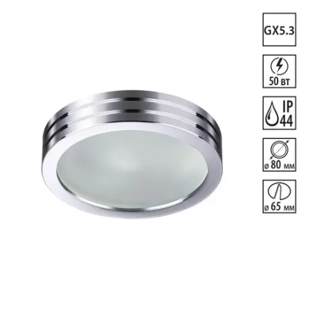 370388 SPOT NT18 600 хром Встраиваемый светильник GX5.3 50W 12V DAMLA