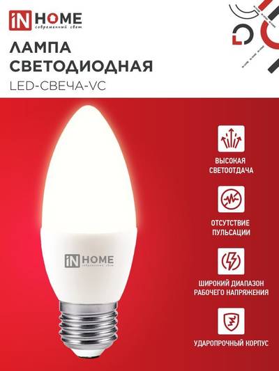 Лампа светодиодная LED-СВЕЧА-VC 11Вт свеча 4000К нейтр. бел. E27 1050лм 230В IN HOME 4690612020495