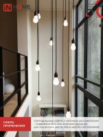 Лампа светодиодная LED-A60-VC 4PACK 20Вт 230В E27 4000К 1900лм (уп.4шт) IN HOME 4690612047706