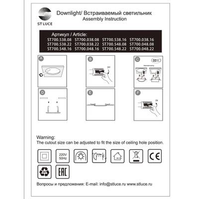 ST700.048.16 Св-к встр. Белый LED 1*16W 4000K 1 380Lm Ra80 120° IP20 L123xW123xH20 85-265V