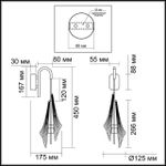 5442/6WL L-VISION ODL_EX26 черный/дымчатый/металл/стекло/акрил Бра LED 6W 3000K 633Лм AFALINA