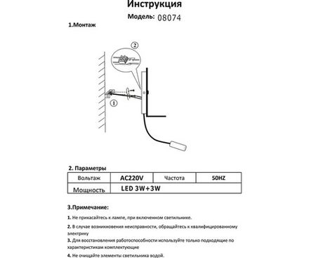 08074,19 Бра Лалит черный w11,5*13 h53 Led 3W (3000K) с разъёмом USB