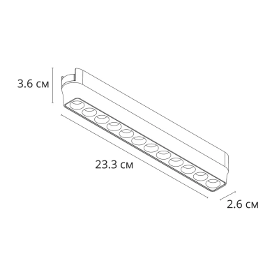 Магнитный трековый светильник Arte Lamp RAPID A6154PL-1WH, 1хLED