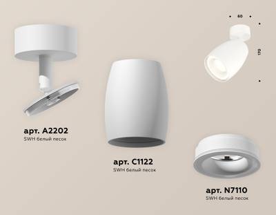 Комплект поворотного светильника XM1122003 SWH белый песок MR16 GU5.3 (A2202, C1122, N7110)