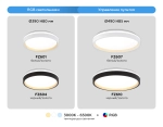 Потолочный светодиодный светильник с пультом FZ604 BK/GD черный/золото IP20 46W 3000K-6500K+RGB D390*80 (ПДУ ИК)