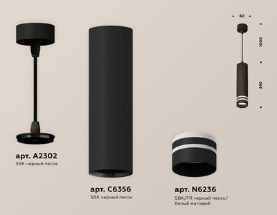Комплект подвесного светильника с акрилом XP6356003 SBK/FR черный песок/белый матовый MR16 GU5.3 (A2302, C6356, N6236)
