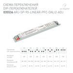Блок питания ARJ-SP-90-LINEAR-PFC-DALI2-ADJ (90W, 80-300V, 0.3-0.7A) (Arlight, IP20 Металл, 5 лет)