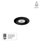 Точечный встраиваемый светильник Arte Lamp MIRA MINI A2761PL-1BK, 1хG5.3