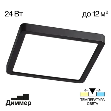 Citilux Бейсик CL738K241V LED Светильник накладной Чёрный