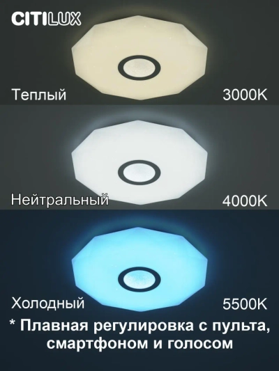 Citilux Диамант Смарт CL713A40G Умная люстра Хром