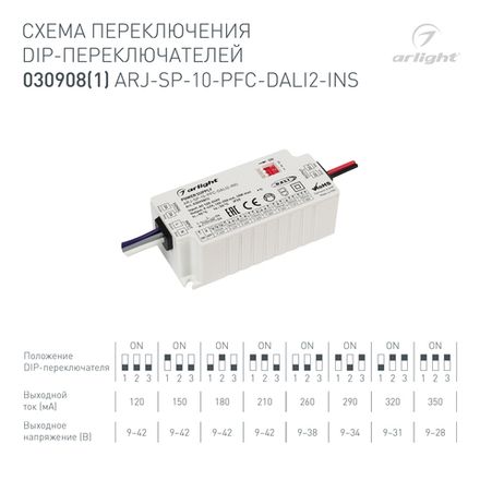 Блок питания ARJ-SP-10-PFC-DALI2-INS (10W, 9-42V, 0.12-0.35A) (Arlight, IP20 Пластик, 5 лет)