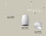 Комплект подвесного поворотного светильника с акрилом XB9005550/6 SWH/FR белый песок/белый матовый MR16 GU5.3 (С9005, С1122, N7175)