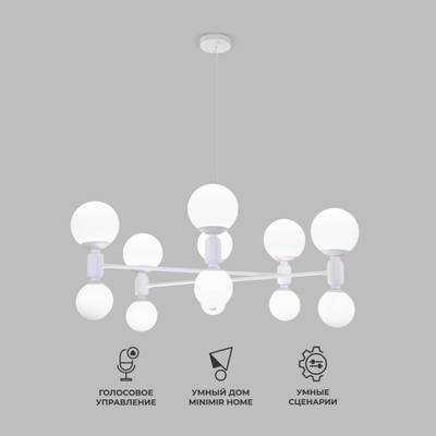 Умная подвесная люстра с плафонами 30182 белый