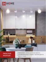Светильник трековый TOP-LINE TR-GX53-TL 55RW-ER GX53 с подсветкой под лампу бел. IN HOME 4690612045368