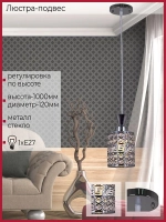 03147-0.9-01 CH светильник потолочный Reluce, E27х1