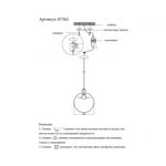 07562-25,21 Подвес Меркурий прозрачный (с черными креплениями и проводом) d25 h200 E27 1*40W