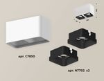 Комплект накладного светильника XS7850002 SWH/SBK белый песок/черный песок MR16 GU5.3 (C7850, N7702)
