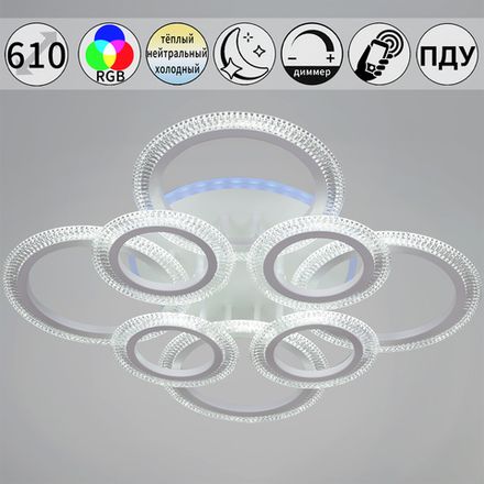 09837-0.3-4+4A WH (RGB) светильник потолочный